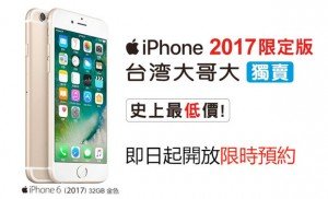 iphone 6 2017